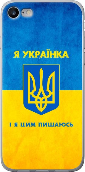 Чехол на iPhone SE 2020 Я украинка "1167u-2013-17620"