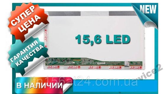 МАТРИЦА lcd  15,6 ДЛЯ ACER ASPIRE E1-531G (led вер)