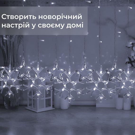 Гирлянда штора 3х0,9 м снежинка звезда на 145 LED лампочек светодиодная 10 шт Белый 1733067W | Зображення 3