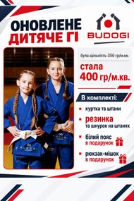 Синє дитяче кімоно для дівчаток, джиу-джитсу, TM BUDOGI, 140 розмір, щільність 400 гр/м.кв.