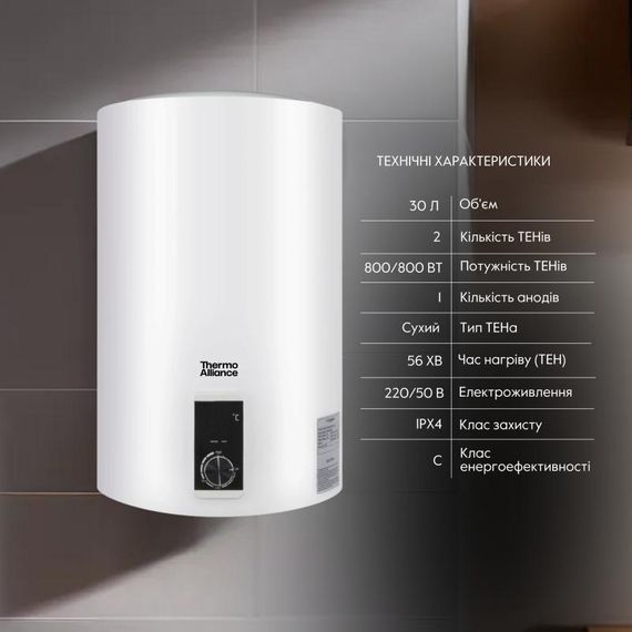 Водонагрівач електричний Thermo Alliance 30 л вертикальний, сухий ТЕН 1,6 кВт D30V16J1(D)K | Зображення 2