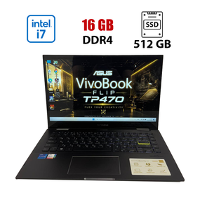 Ноутбук-трансформер ASUS VivoBook Flip 14 TP470EZ / 14" (1920×1080) IPS Touch / Intel Core i7-1165G7 (4 (8) ядра по 2.8 - 4.7 GHz) / 16 GB DDR4 / 512 GB SSD / Intel Iris Xe Graphics / WebCam б/в