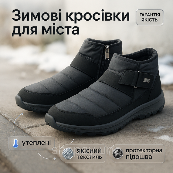 Мужские рабочие ботинки 44р, Повседневная обувь для зимы, Кроссовки рабочие зимние мужские MA-62