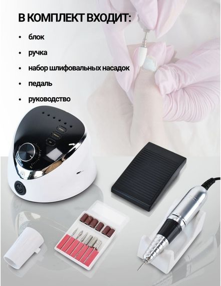 Фрезер для манікюру SML M12 65W 35тис.обертів/хв (чорно-білий) | Зображення 1