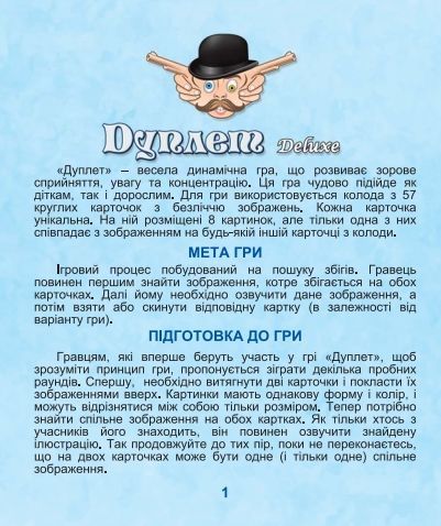 Настільна гра "Дуплет Deluxe" 21038 Artos games, в коробці (4820130621038) | Зображення 2