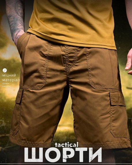 Тактичні шорти brize койот ДЛ7163 | Зображення 5