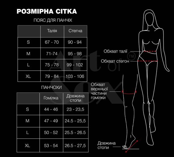 Комплект пояс та панчохи Art of Sex - Deily, колір чорний, розмір L | Зображення 3