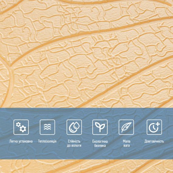 Панель 3D Beige 700*700*6mm (D) SW-00001949 | Зображення 3