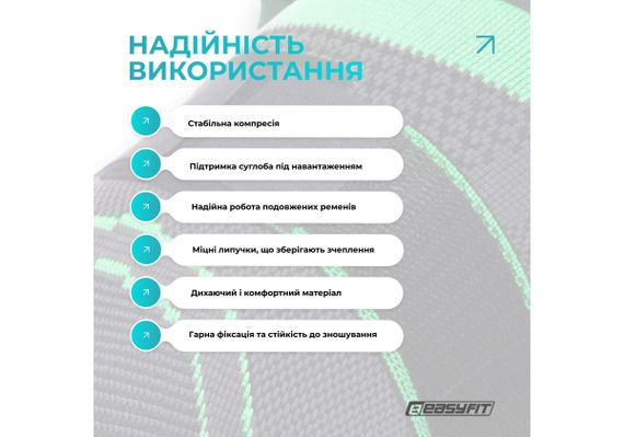 Компресійний наколінник EasyFit з ременями (XL) (EF-0085-XL) | Зображення 5