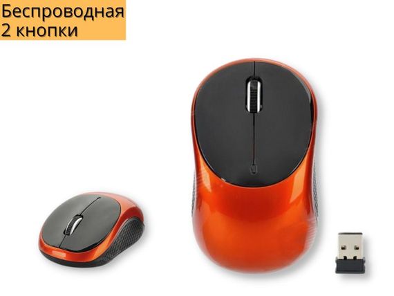 Беспроводная оптическая компактная мышь XPRO G185 оранжевая (G185) | Зображення 1