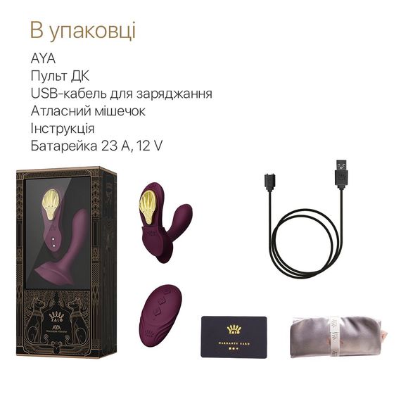 Смарт-вибратор в трусики Zalo - AYA Velvet Purple, насадка и пульт ДУ | Зображення 6