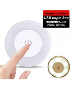 Лампа-нічник LED SK із сенсорним перемикачем MicroUSB KAR24 • Світлодіодний світильник з акумулятором для локального підсвічування дому