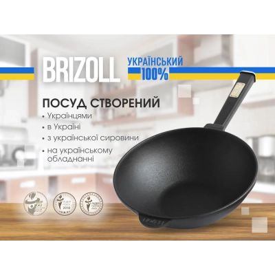 Сковорода Brizoll чавунна WOK з дерев&apos;яною ручкою та чавунною кришкою 2,8 л 260х80 мм (W26H-1) | Зображення 4