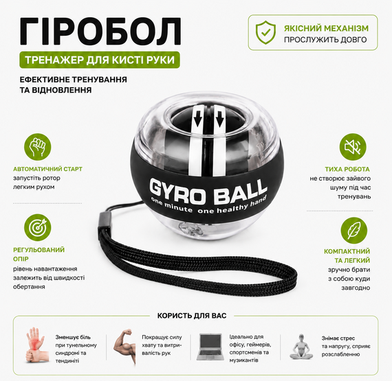 Кистевой гироскопический эспандер гиробол, ручной тренажер GYRO BALL круглый Platinum | Зображення 1