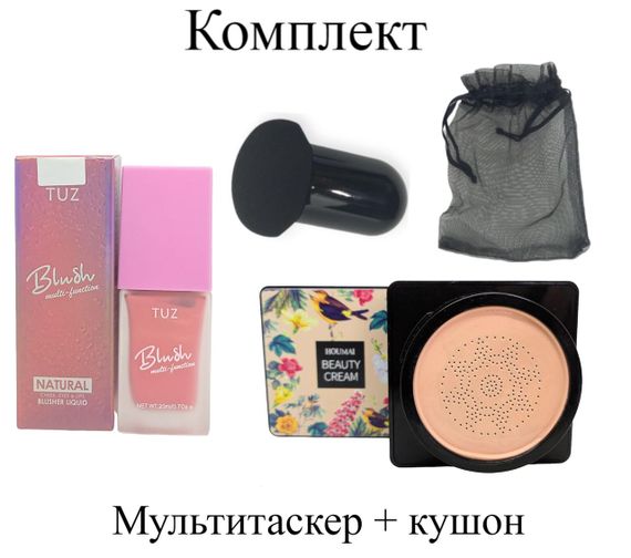 Комплект тональний крем кушон беж + мультитаскер рожевий натуральний фініш зволожуючий Houmai Beauty Cream Consealer + TUZ