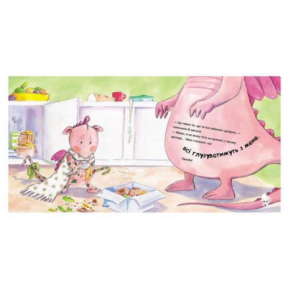 Истории о храбрости "История о дракончике Нару, которую больше не пугают насмешки" 1308003 | Зображення 2