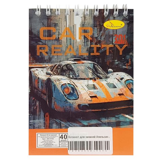 Блокнот для записей "Car reality" А6 АП-1711-2, 40 листов, пружина сверху
