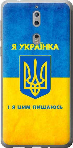 Чехол на Nokia 8 Я украинка "1167u-1115-17620"