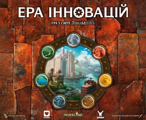 Настольная игра Эра инноваций (Age of Innovation) укр. | Зображення 1
