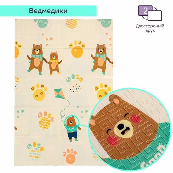 Дитячий складний термокилимок 117см х 177см х 8мм Повітряні кульки - Ведмедики (301) SW-00003031 | Зображення 4