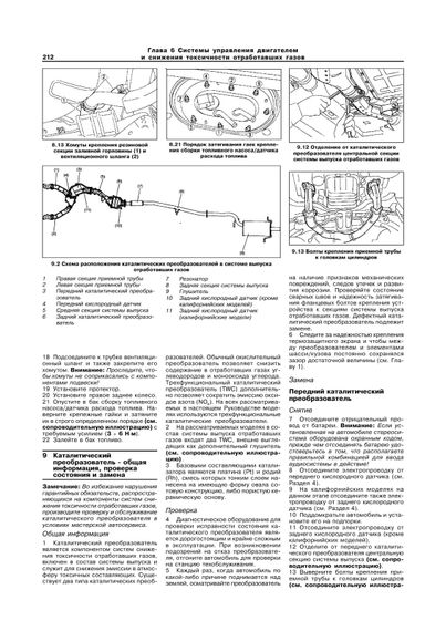 Subaru Forester с 1997 г.. Посібник з ремонту й експлуатації. Книга | Зображення 6