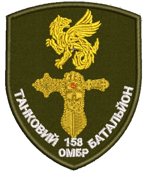 Шеврон 158 ОМБР Танковий Батальйон