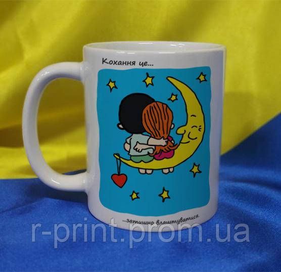 Чашка керамічна LOVE IS... 425 мл (2427-212/67-425)