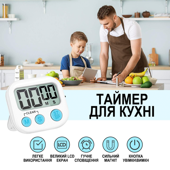 Цифровий кухонний таймер Uchef TM-04 | таймер для кухні зі звуковим сигналом, білий | Зображення 1