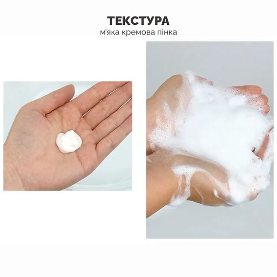 Кремова пінка для вмивання з пробіотиками Dr. Ceuracle Pro Balance Creamy Deep Cleansing Foam (150 ml) | Зображення 2