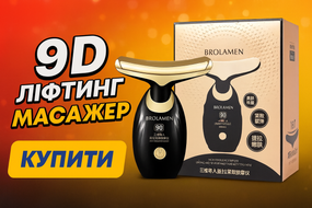 Масажер для обличчя ліфтинг і підтяжка Beechip