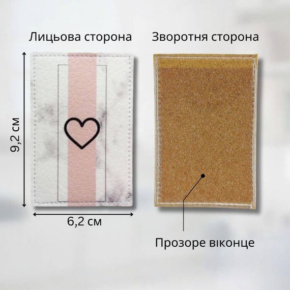 Обкладинка для ID-паспорта / посвідчення / пластикових карток Мармур | Зображення 1