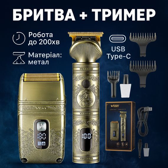 Электрическая аккумуляторная машинка для стрижки VGR, Электрическая машинка для стрижки бытовая GS-72