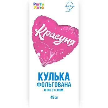 Кулька фольгована Серце Красуня Party Хата 3202-3632 Різнокольоровий shop (4823118910872)
