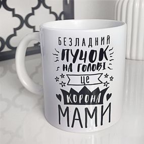 Чашка з принтом Корона мами 330 мл (KR_DBL051_UKR)