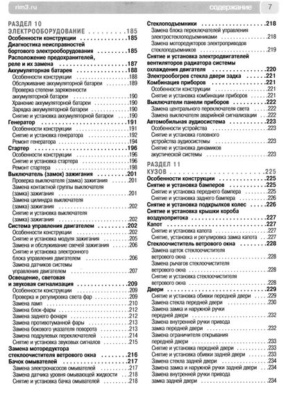 Skoda Octavia A5. Посібник з ремонту й експлуатації. Книга | Зображення 4