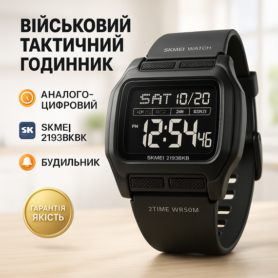 Фірмовий спортивний годинник, Спортивний чоловічий годинник зручний Армійський топ BQ-36