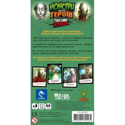Настільна гра Geekach Games Монстри проти героїв. Поклик Ктулху (GKCH150) | Зображення 2