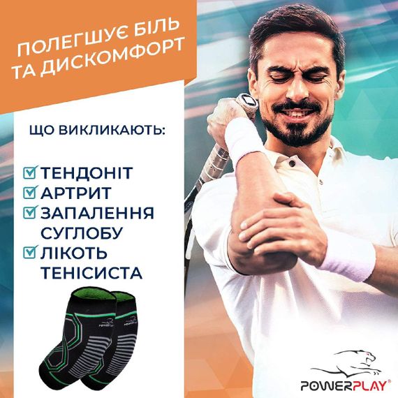 Налокітники PowerPlay 4098 Чорні (Пара) S/M | Зображення 7