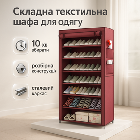 Текстильна шафа каркасна, Шафа тканинна з текстильним чохлом складна тканинна з полицями FG-38