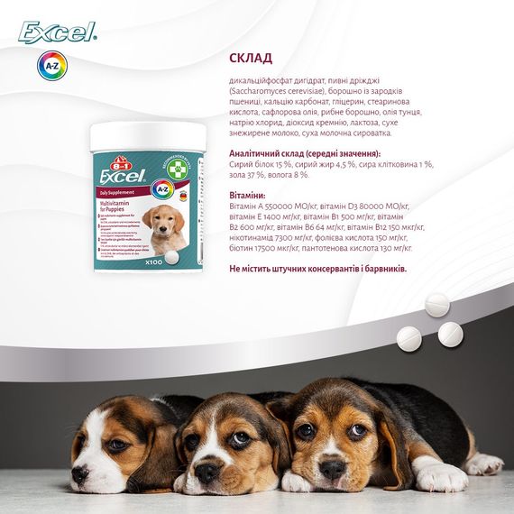 Витамины для здоровья щенков и юниоров 8in1 Excel Multi-Vitamin Puppy, 100 табл | Зображення 6