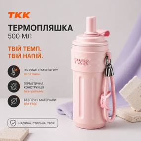 Термос-пляшка для напоїв з трубочкою 500 мл. нержавіюча сталь рожевий