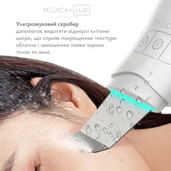 Ультразвуковий скрабер MEDICA+LUX SuperSonic 10 (Японія) | Зображення 4