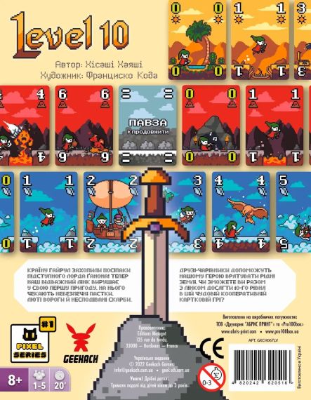 Настольная игра Level 10. Десятый уровень | Зображення 1