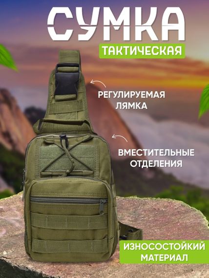 Мужская сумка через плечо нагрудная, Мужская армейская сумка кроссбоди FT-50 | Зображення 2