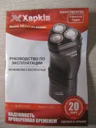 Електробритва Харків 7500 | Зображення 2