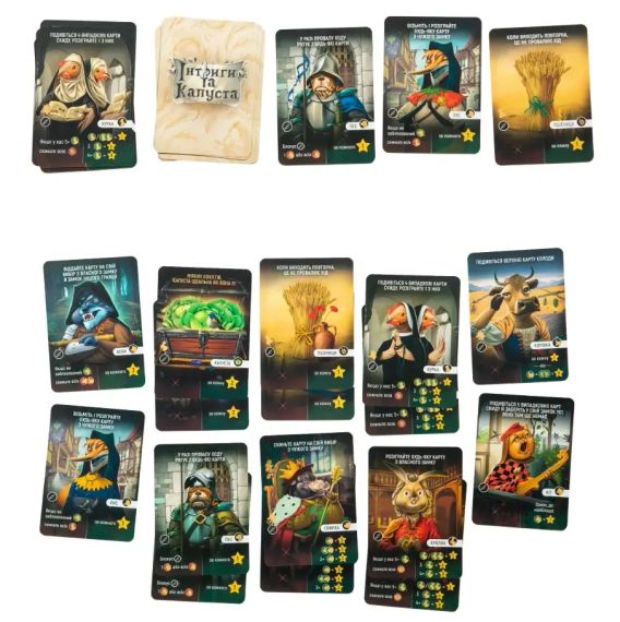 Настільна гра Інтриги та капуста | Зображення 5