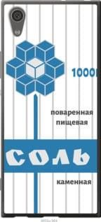 Чохол для Sony Xperia XA1 G3112 з пластику FCh_011965