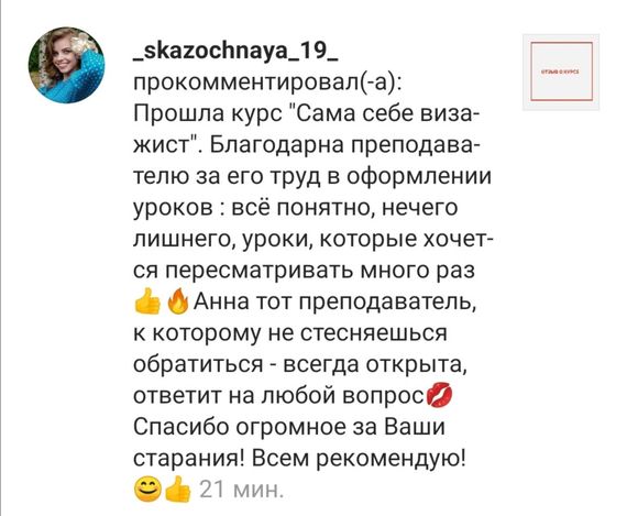 Онлайн  курс по макияжу "Сама себе визажист" 26 уроков | Зображення 2