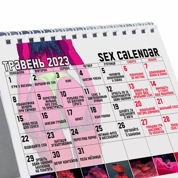Розпродаж!!! SEX-КАЛЕНДАР 2023 (UA) | Зображення 3