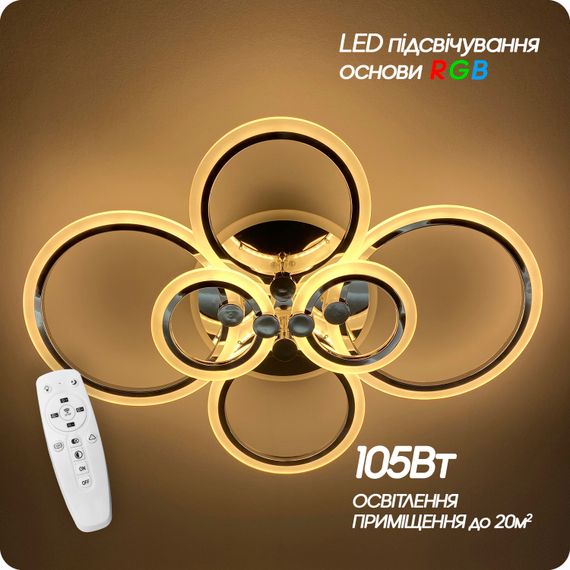 Люстра світлодіодна 517 Dlight RGB з пультом 105Вт Хром (01664) | Зображення 3
